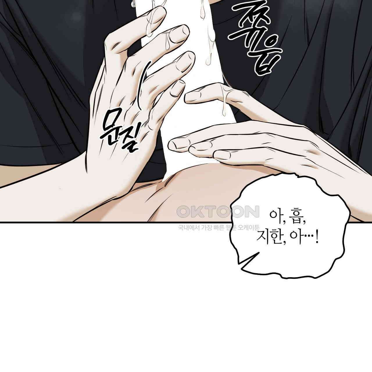 다 주는 남자 32화 45