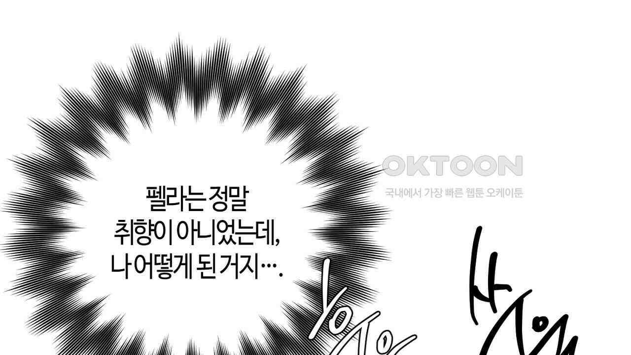 다 주는 남자 32화 46