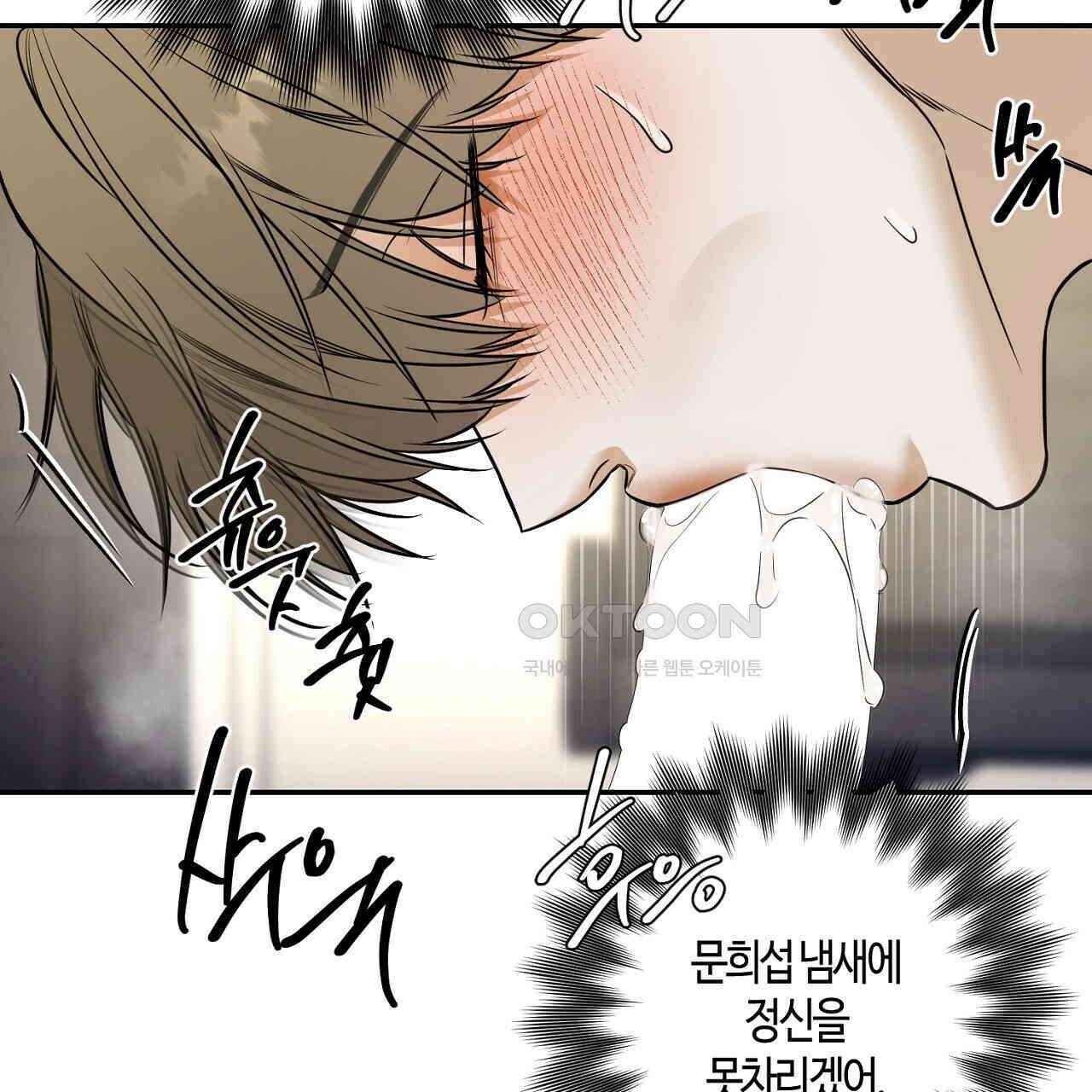 다 주는 남자 32화 47
