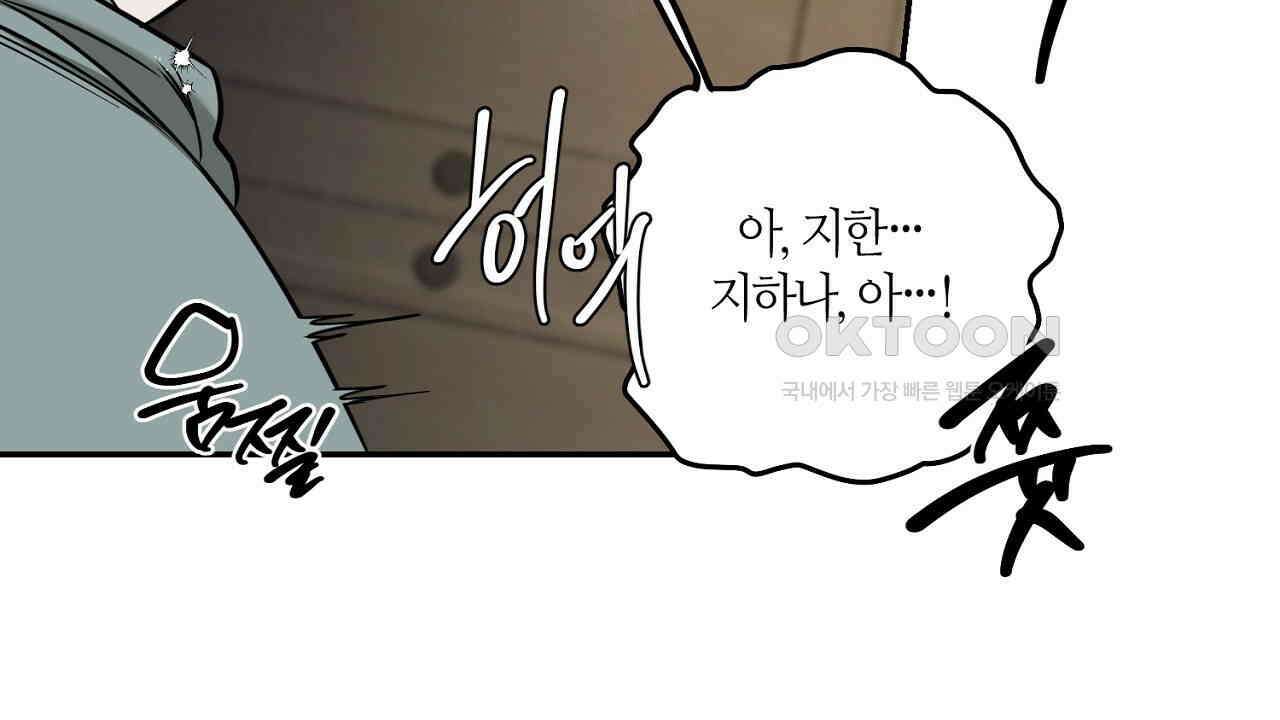 다 주는 남자 32화 50