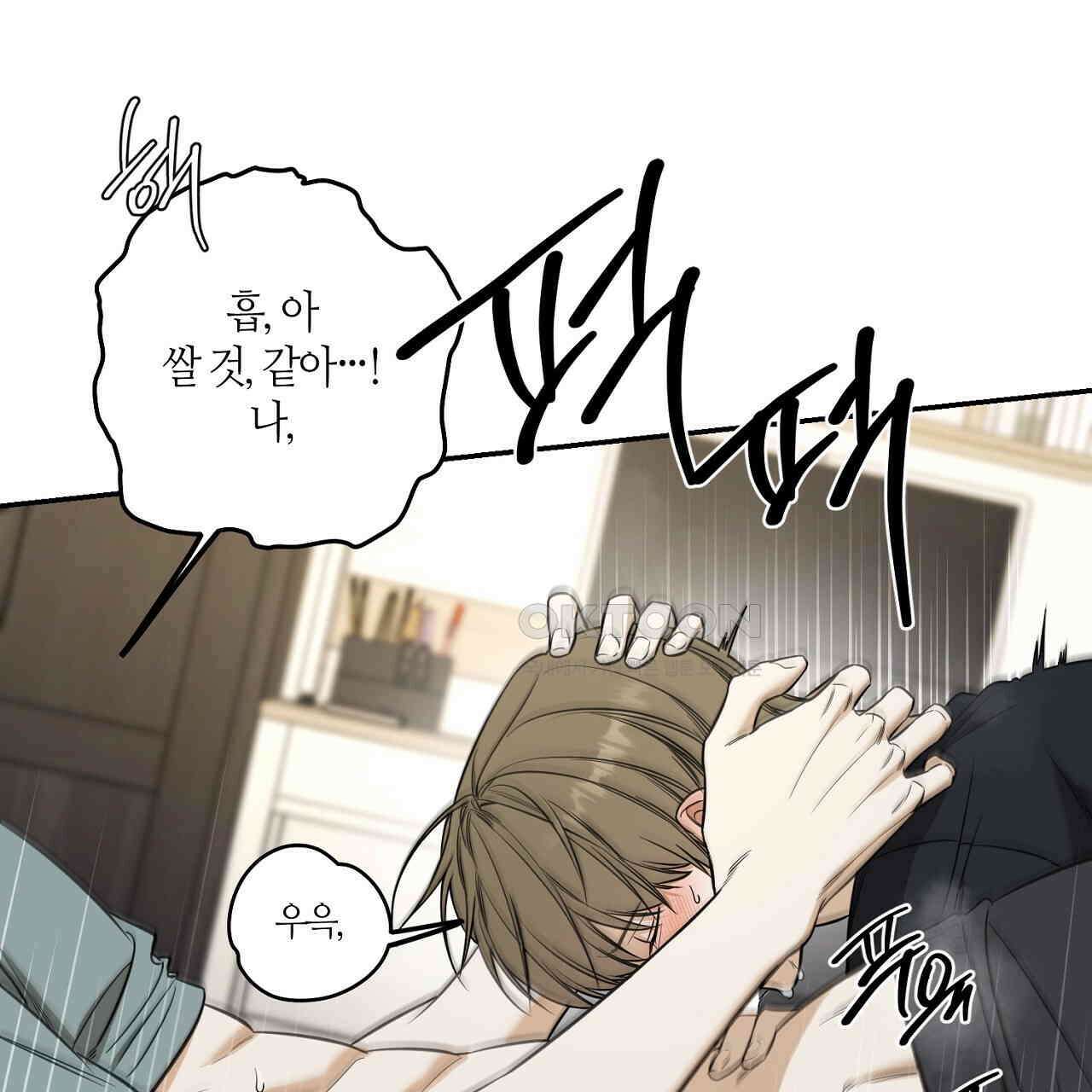 다 주는 남자 32화 51