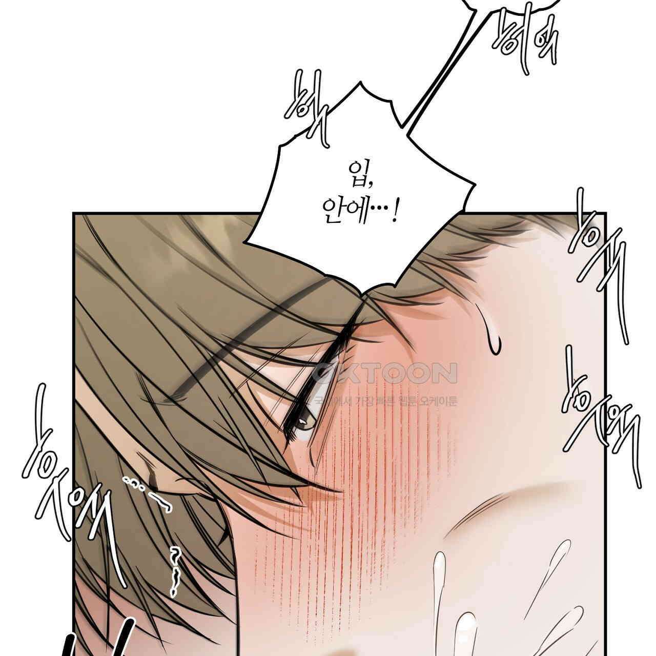 다 주는 남자 32화 53