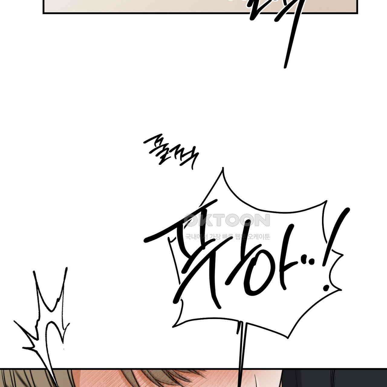 다 주는 남자 32화 55