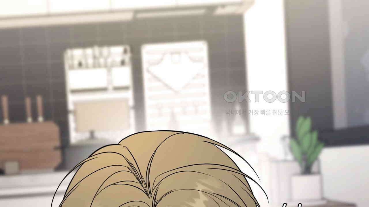 다 주는 남자 32화 58