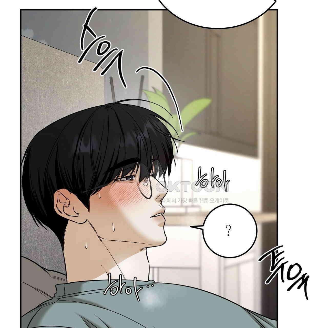 다 주는 남자 32화 63