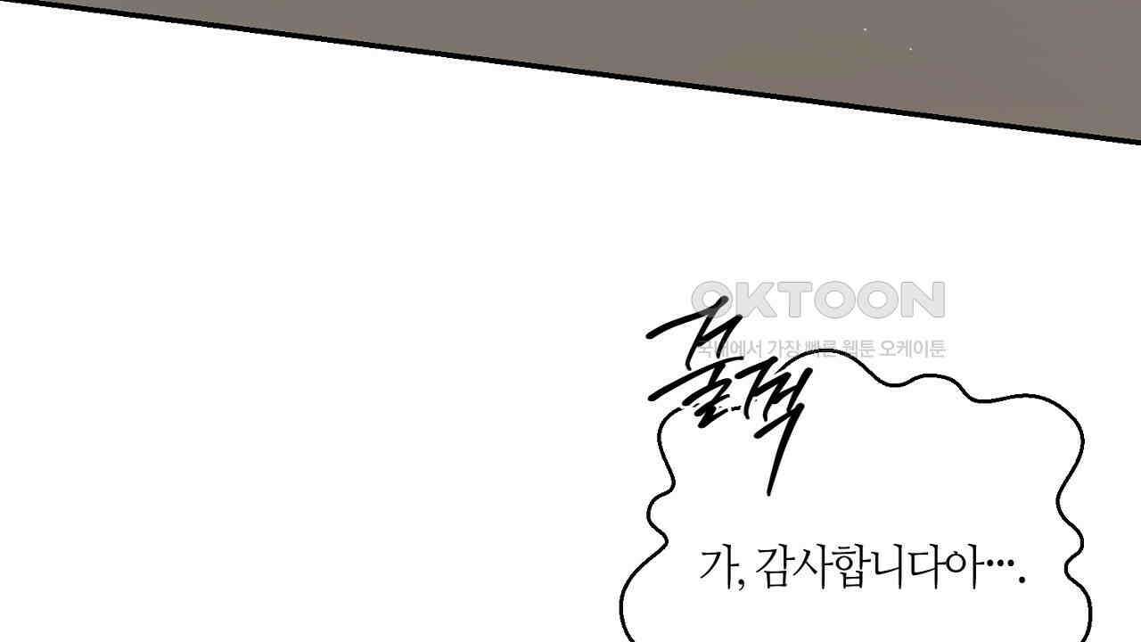 다 주는 남자 32화 68