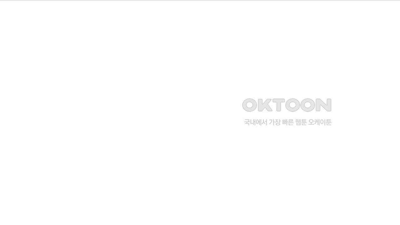 다 주는 남자 32화 70