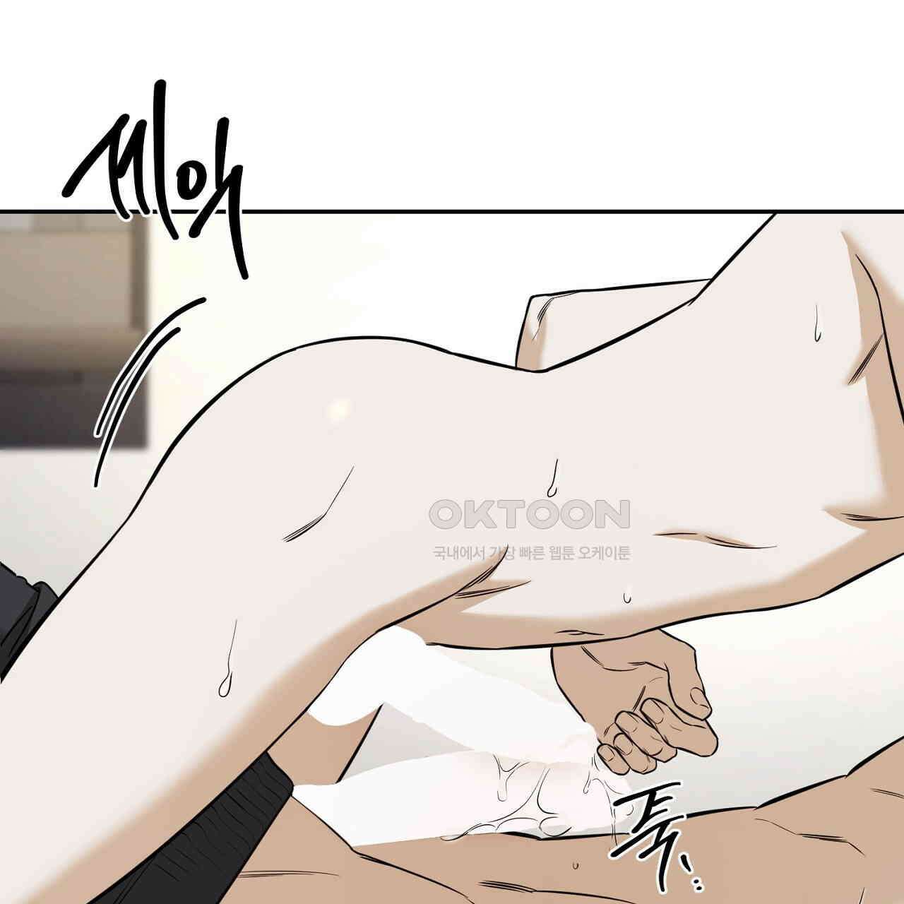 다 주는 남자 32화 71
