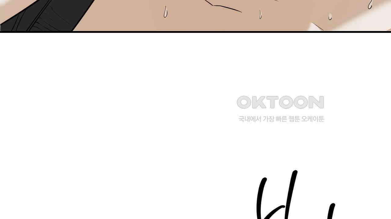 다 주는 남자 32화 72