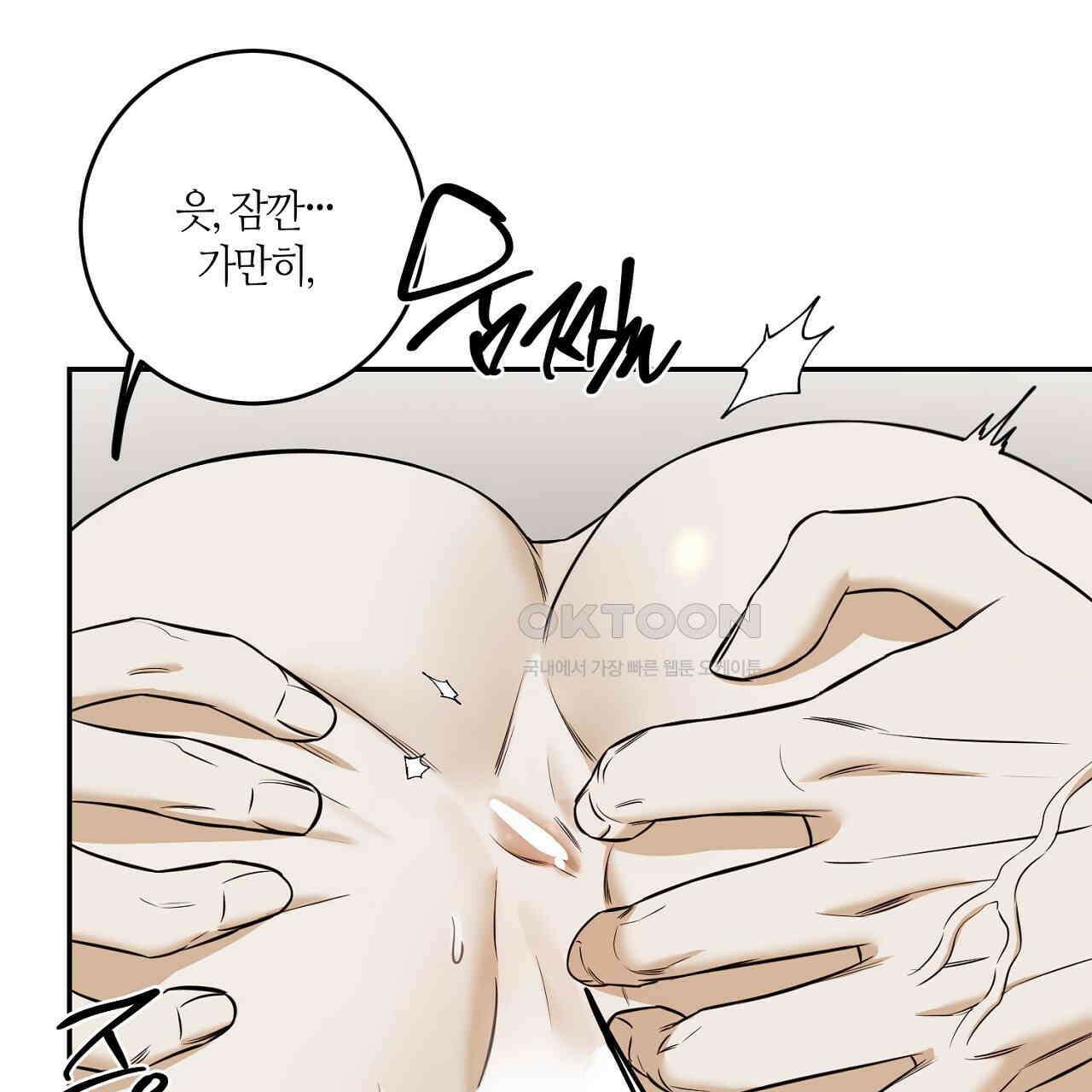 다 주는 남자 32화 79