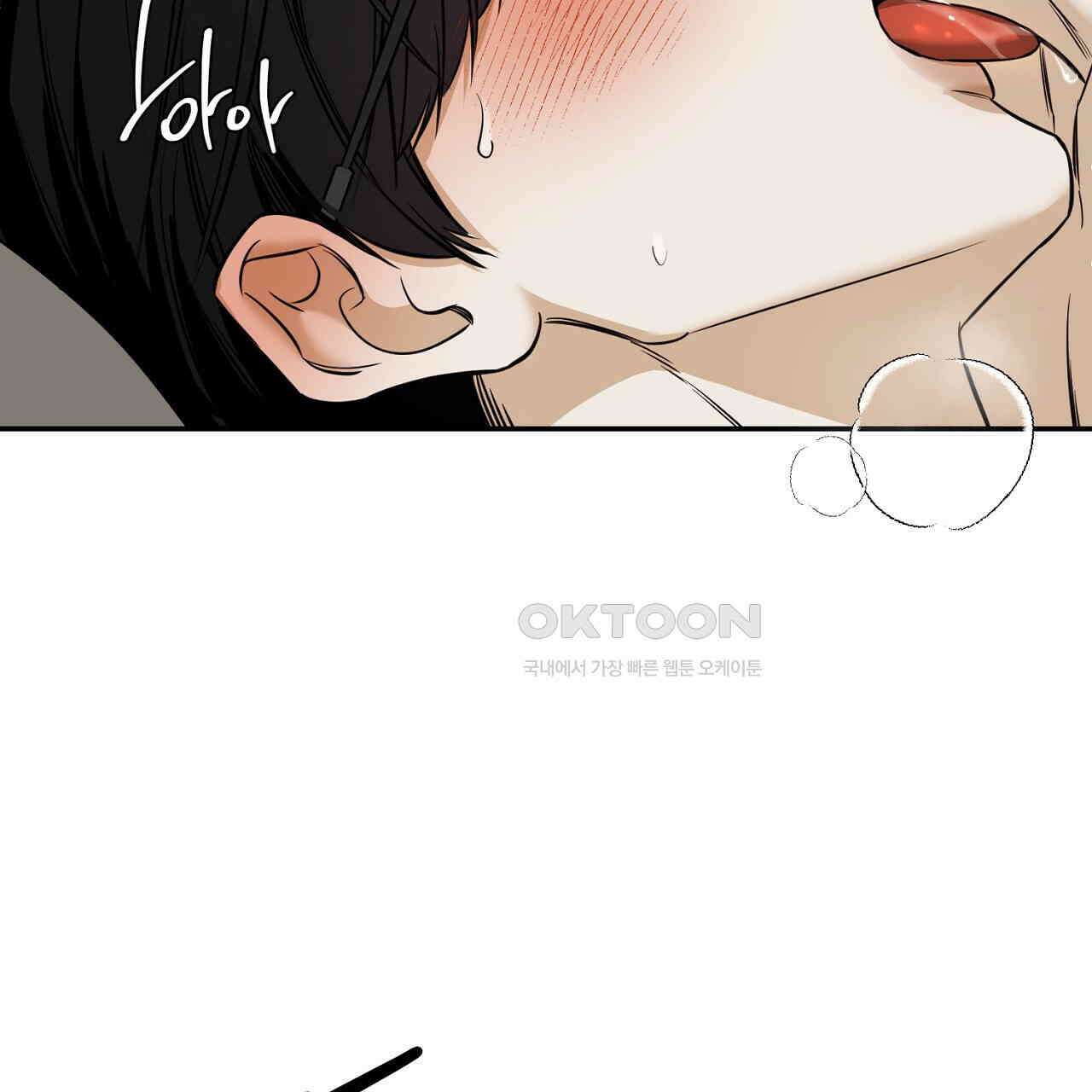 다 주는 남자 32화 85