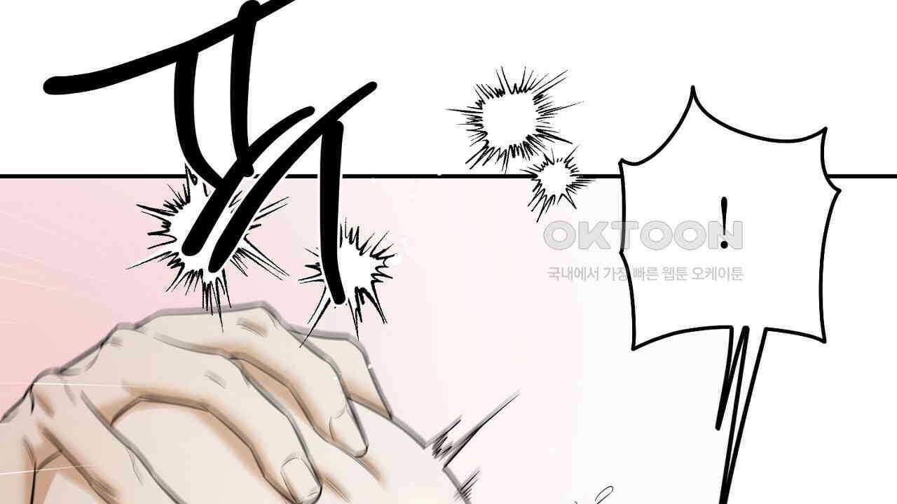 다 주는 남자 32화 86