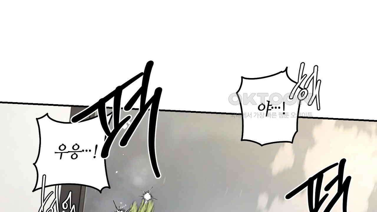 다 주는 남자 32화 88