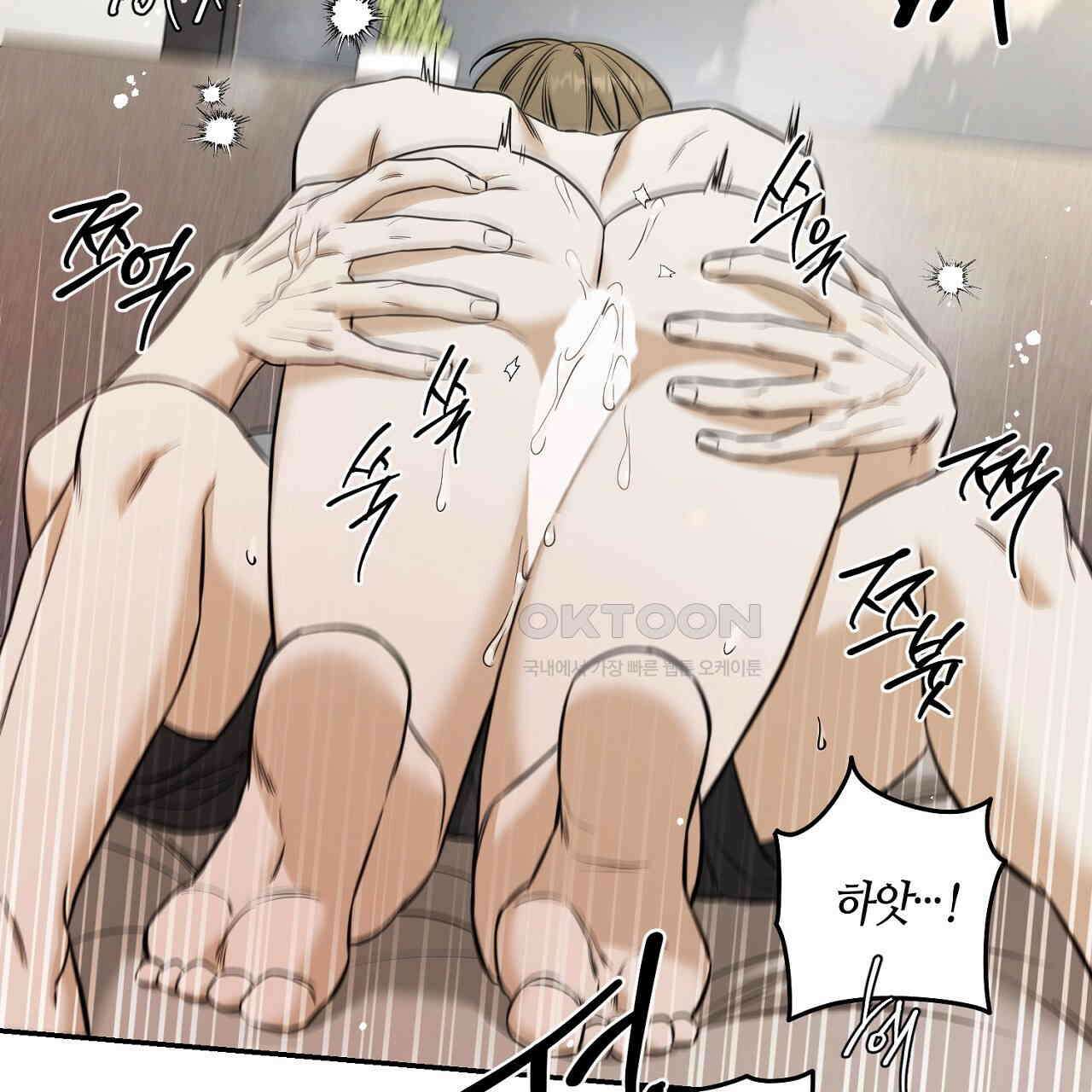 다 주는 남자 32화 89