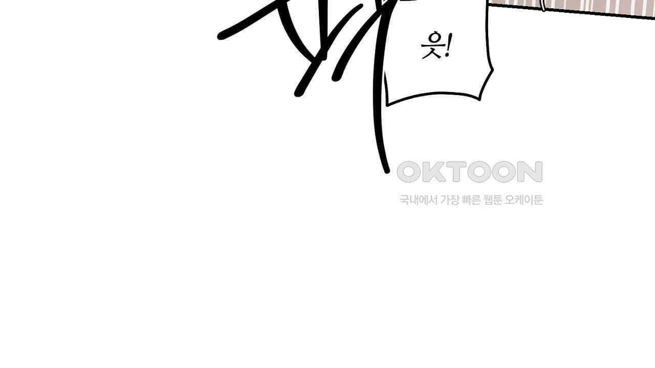 다 주는 남자 32화 90