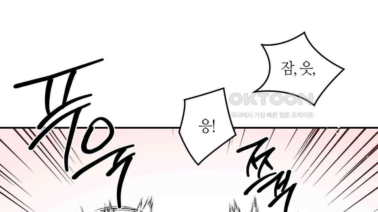 다 주는 남자 32화 98