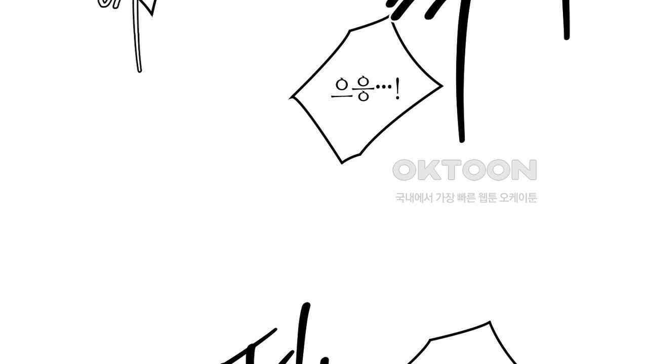 다 주는 남자 32화 100