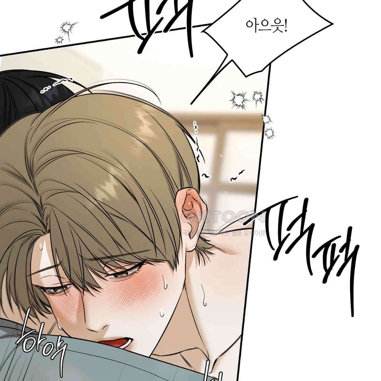 다 주는 남자 32화 101