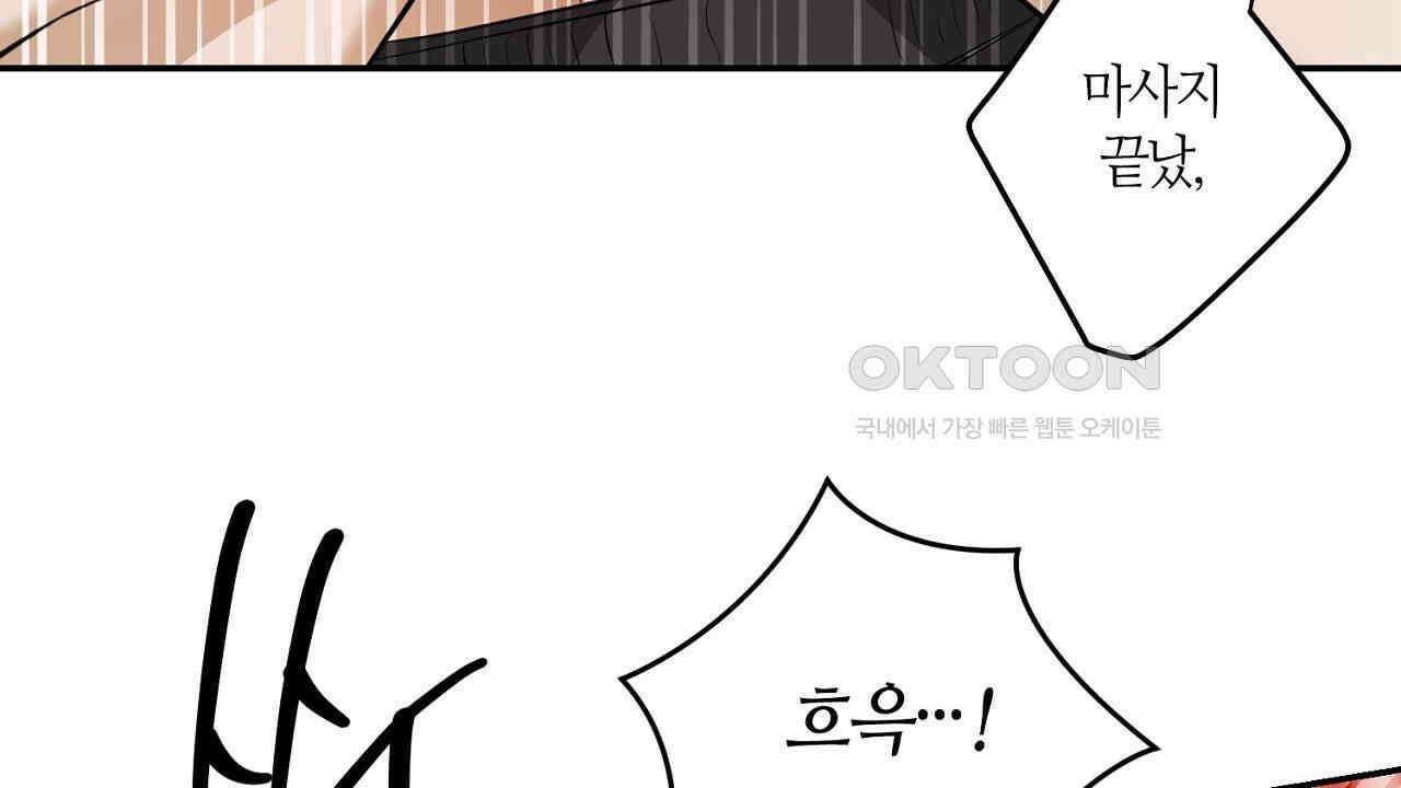 다 주는 남자 32화 104