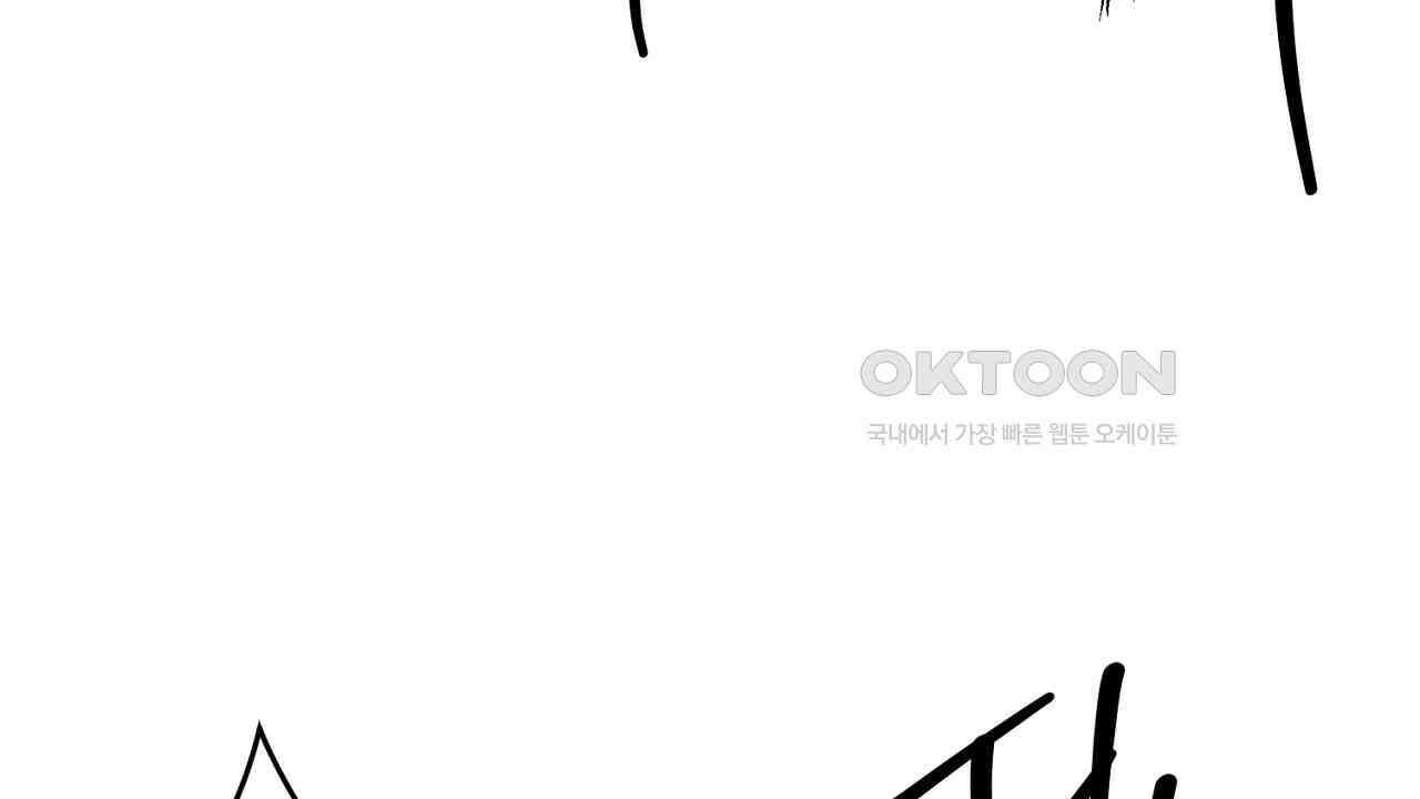 다 주는 남자 32화 106