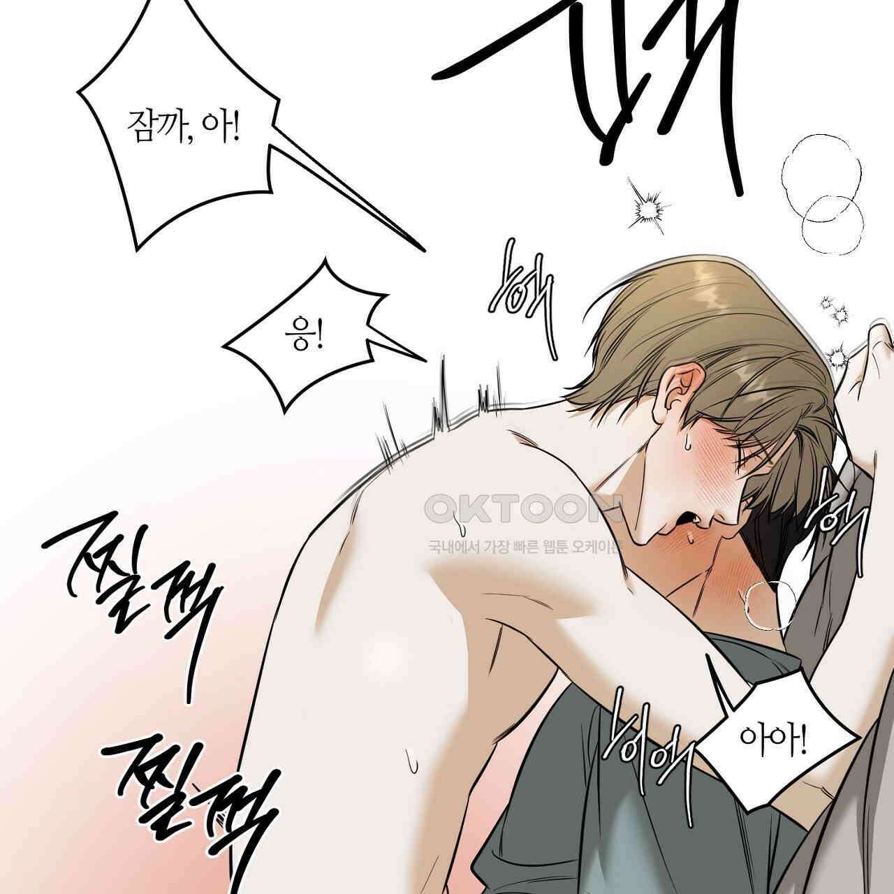 다 주는 남자 32화 107