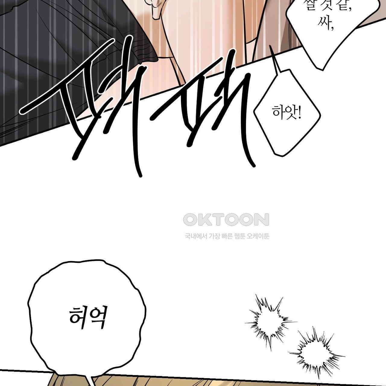 다 주는 남자 32화 109