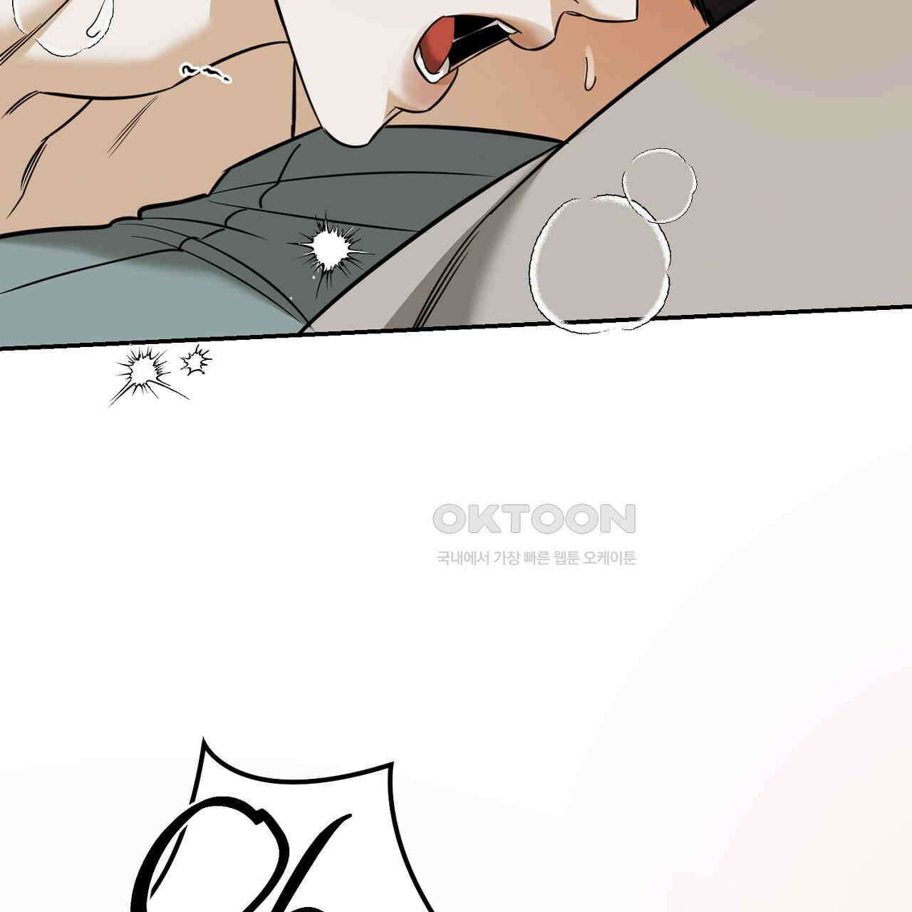 다 주는 남자 32화 111