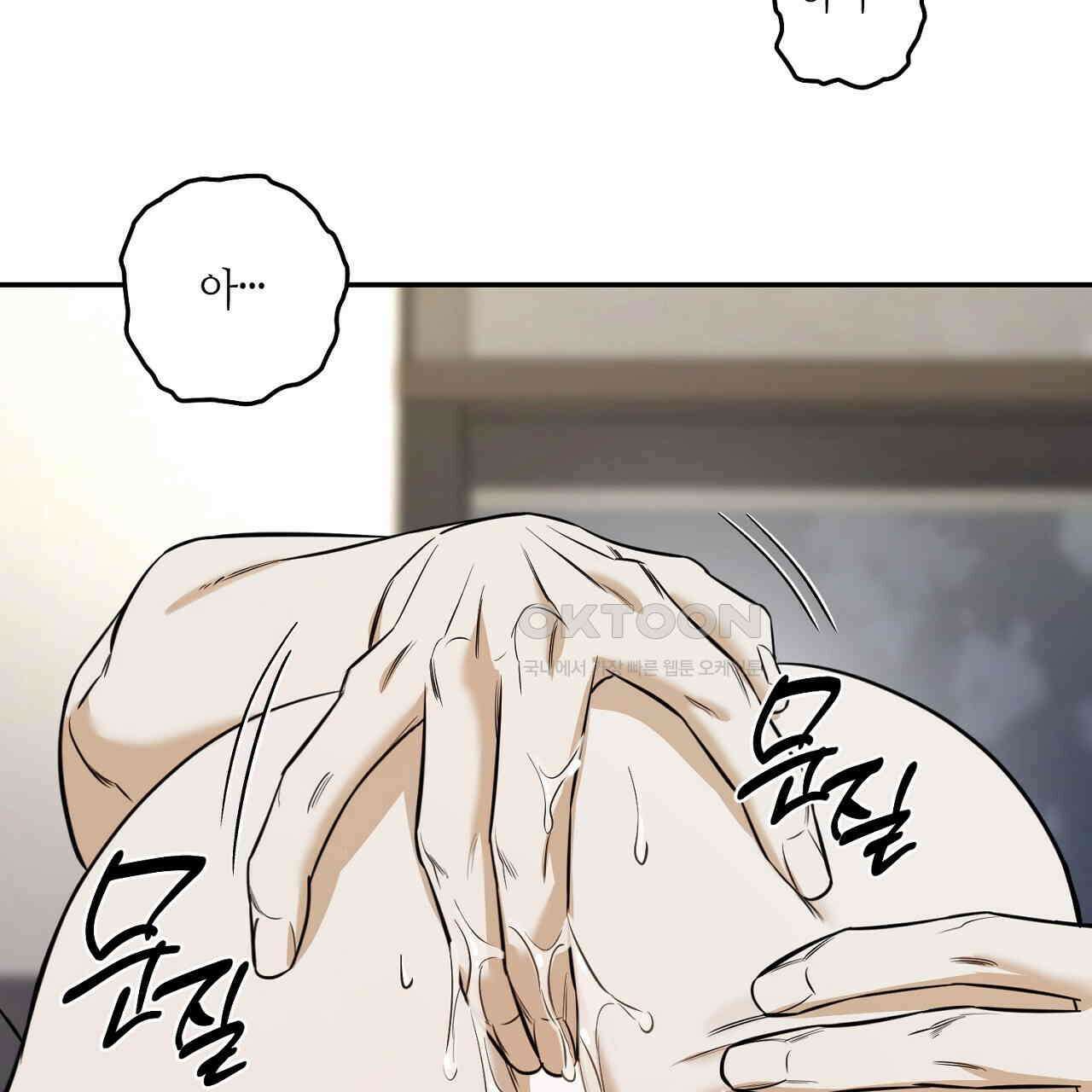 다 주는 남자 32화 117