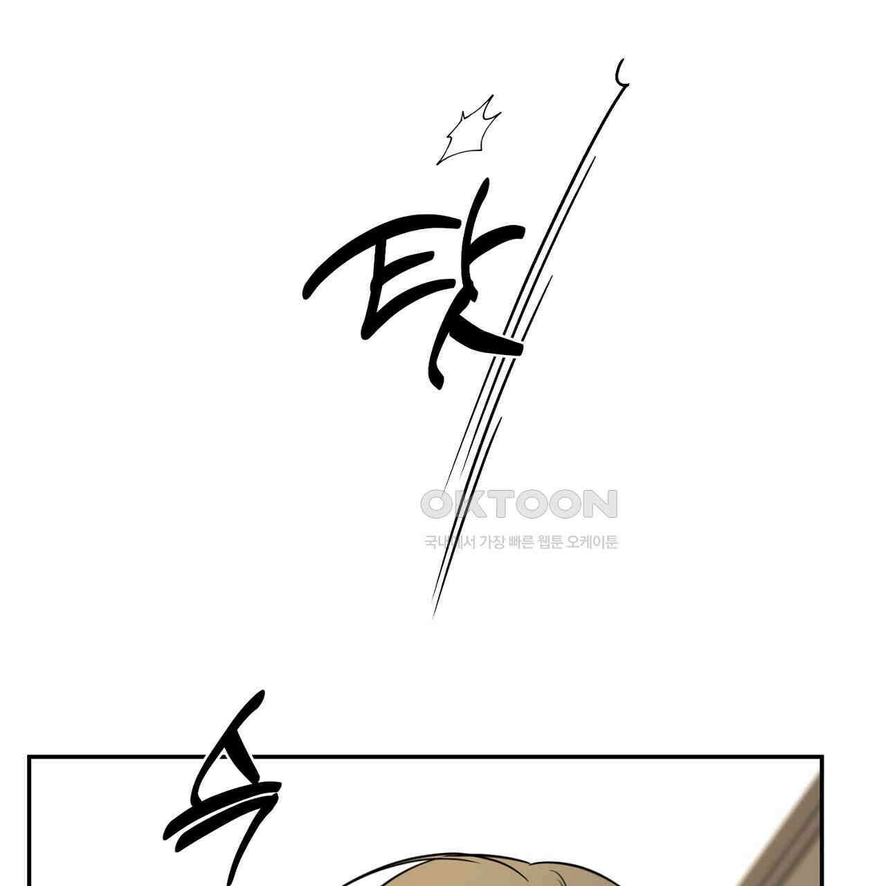 다 주는 남자 32화 119