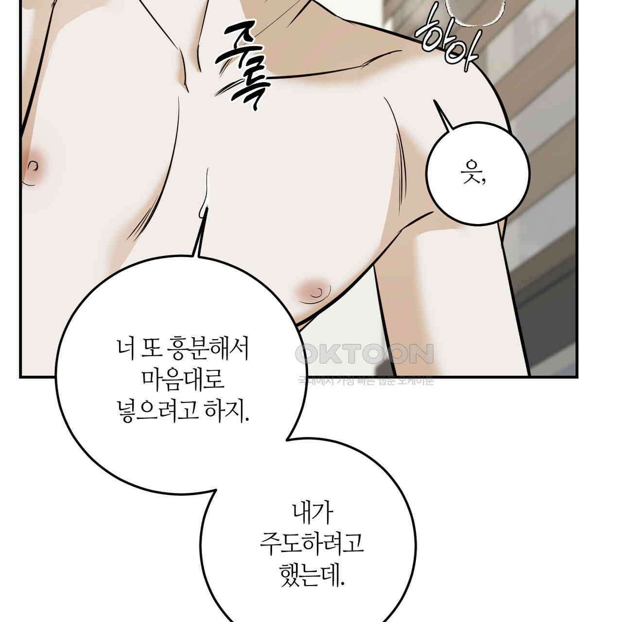 다 주는 남자 32화 121