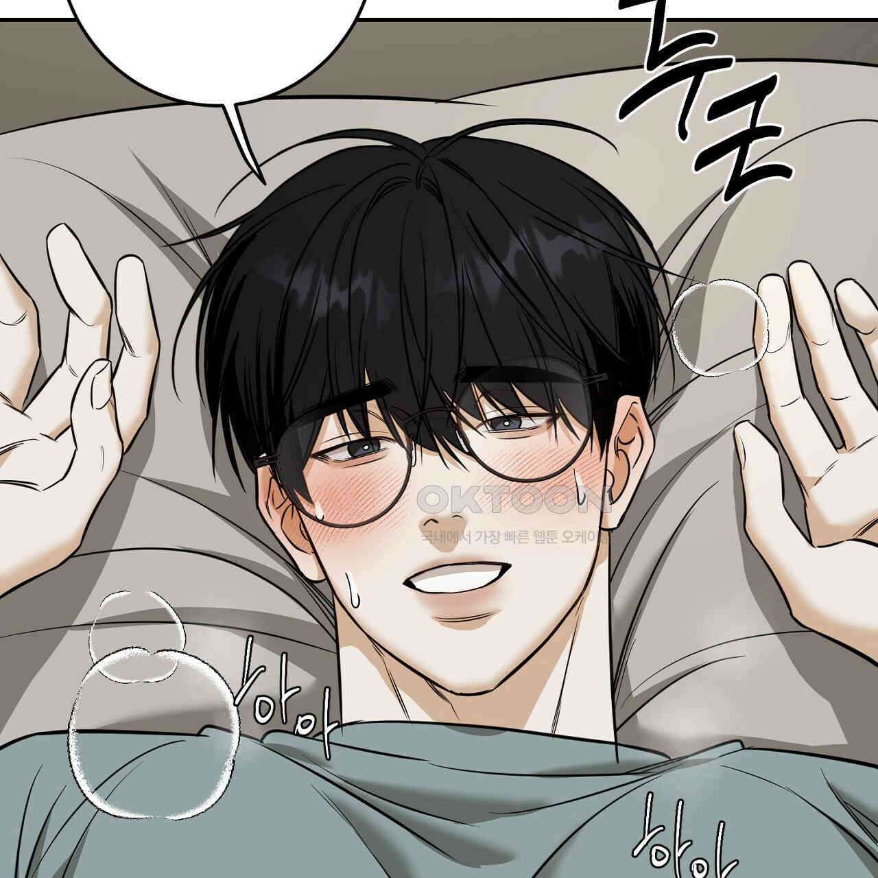다 주는 남자 32화 123