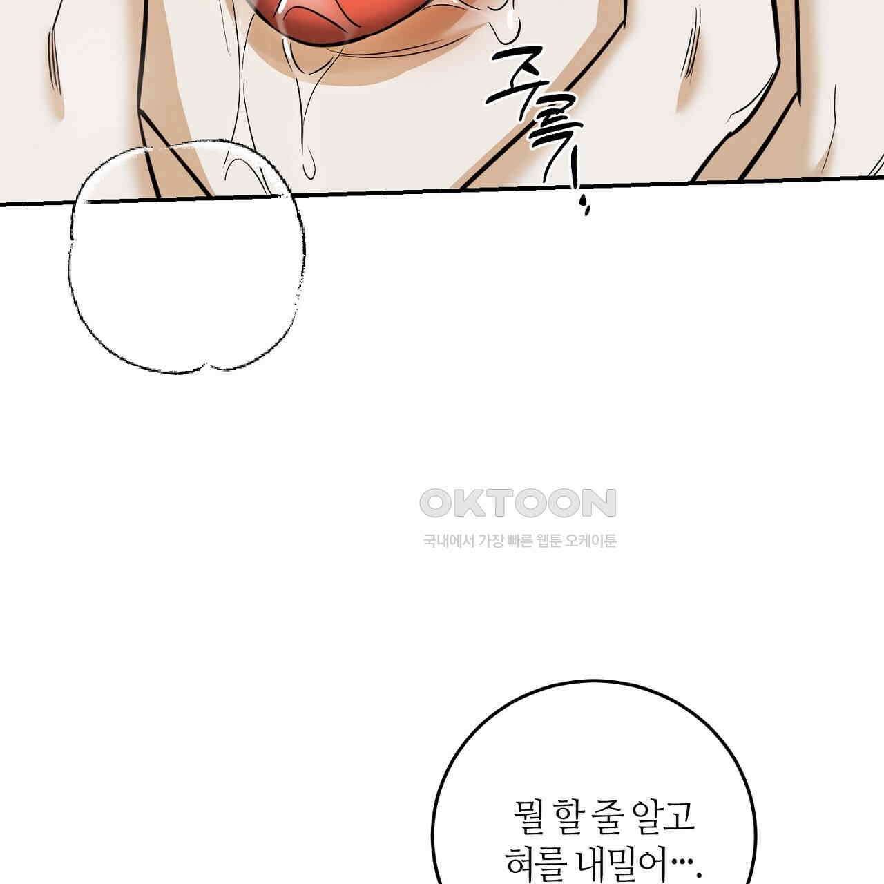 다 주는 남자 32화 131