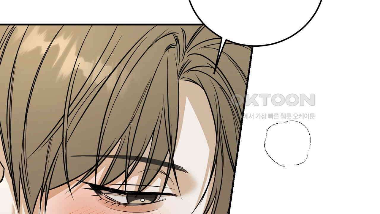 다 주는 남자 32화 132