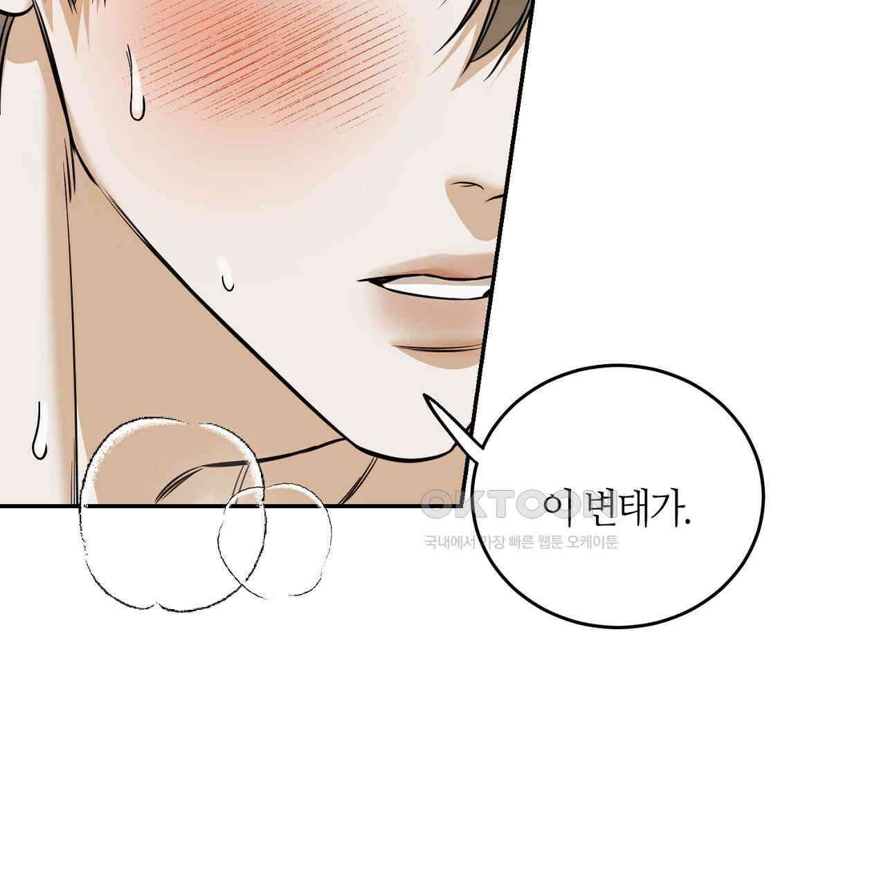 다 주는 남자 32화 133