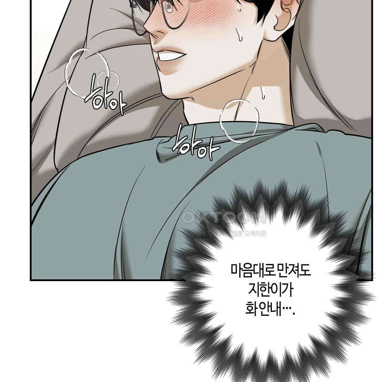 다 주는 남자 32화 135