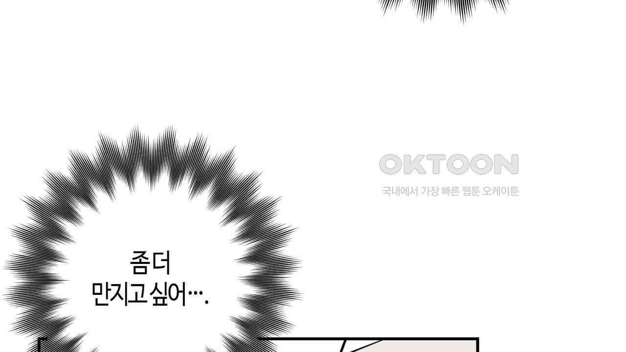 다 주는 남자 32화 136