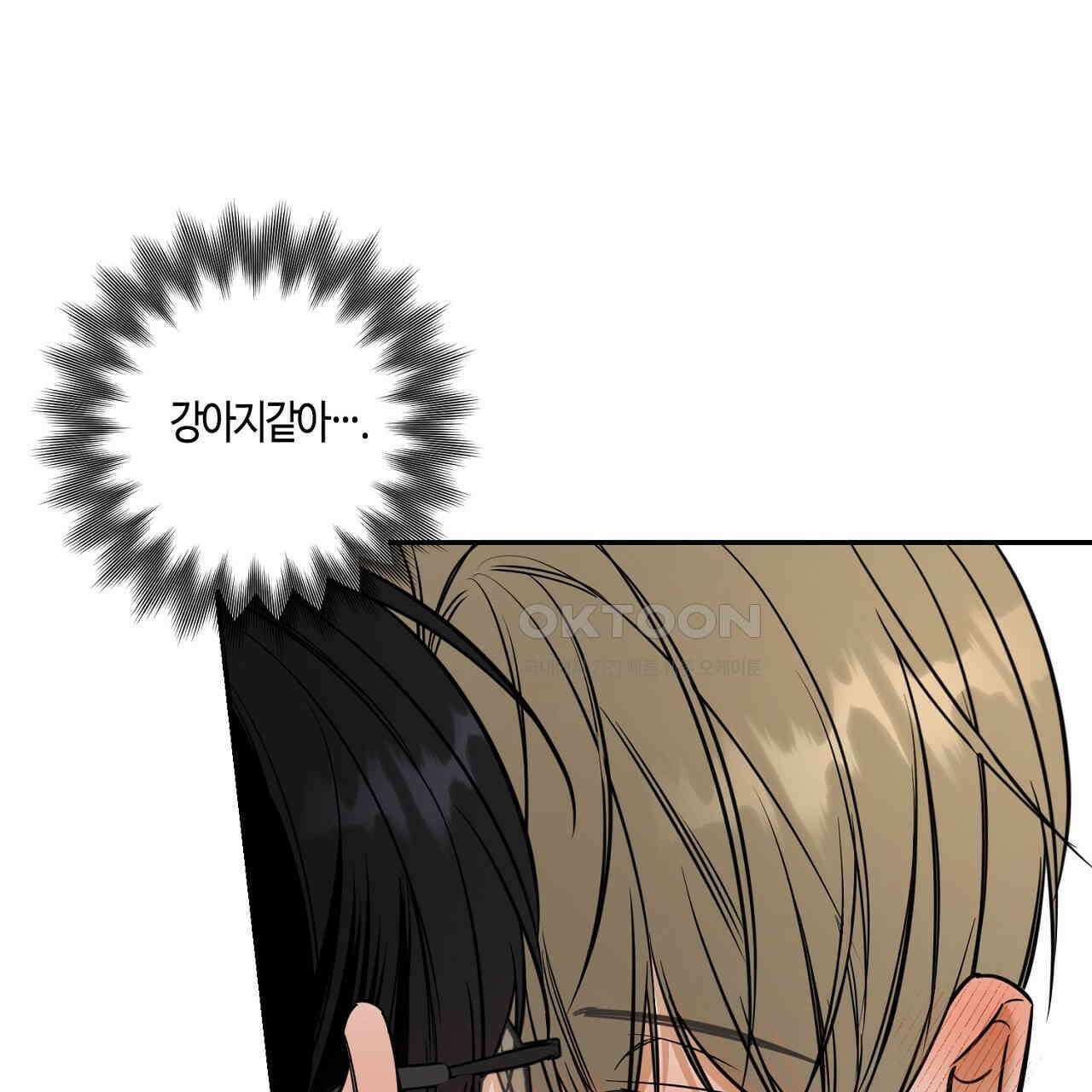 다 주는 남자 32화 141
