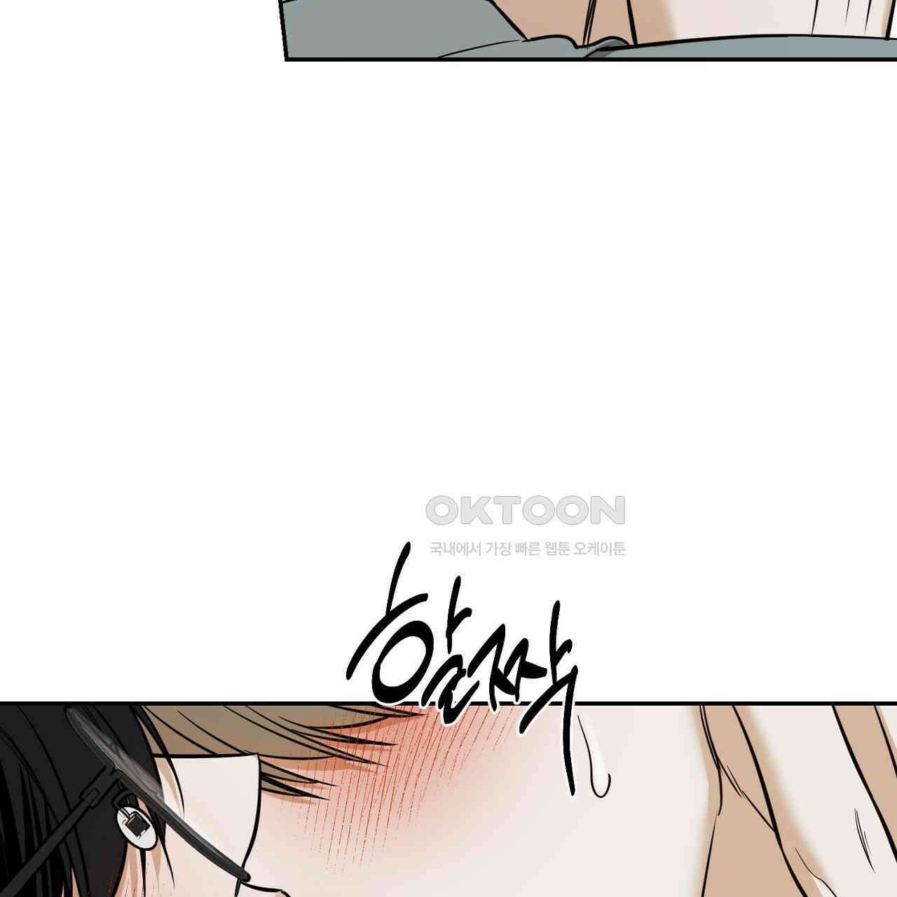 다 주는 남자 32화 143