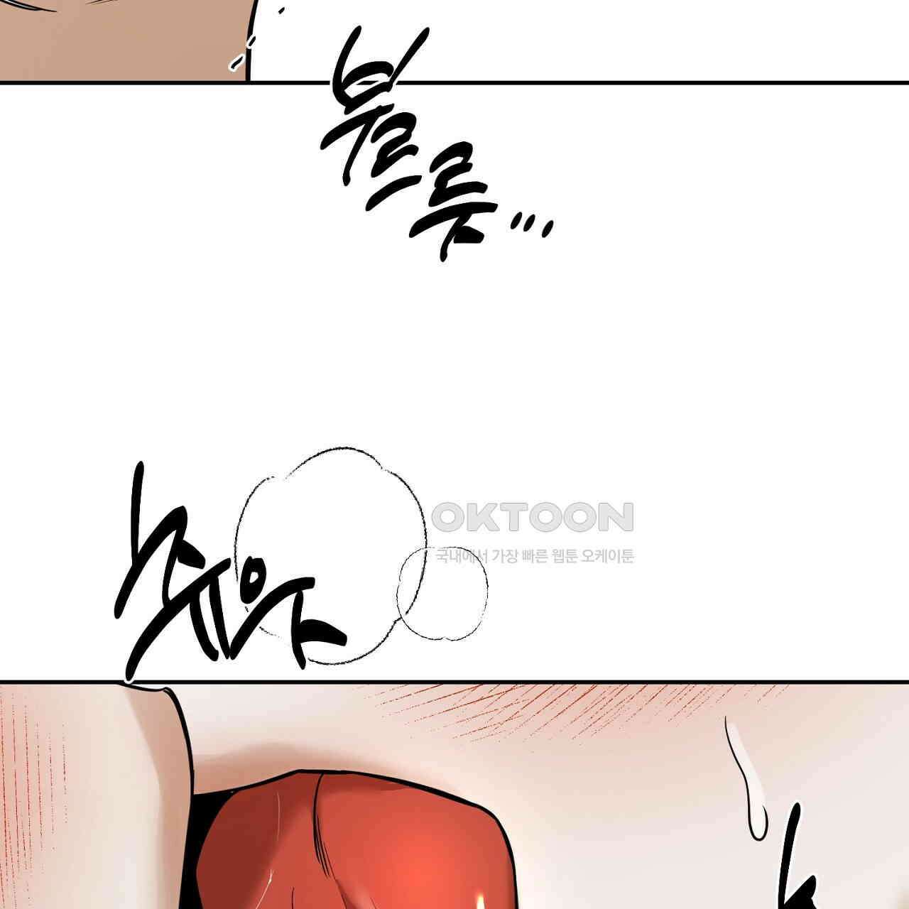 다 주는 남자 32화 145