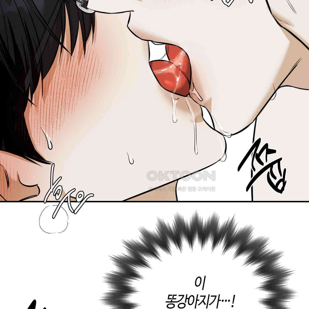 다 주는 남자 32화 153