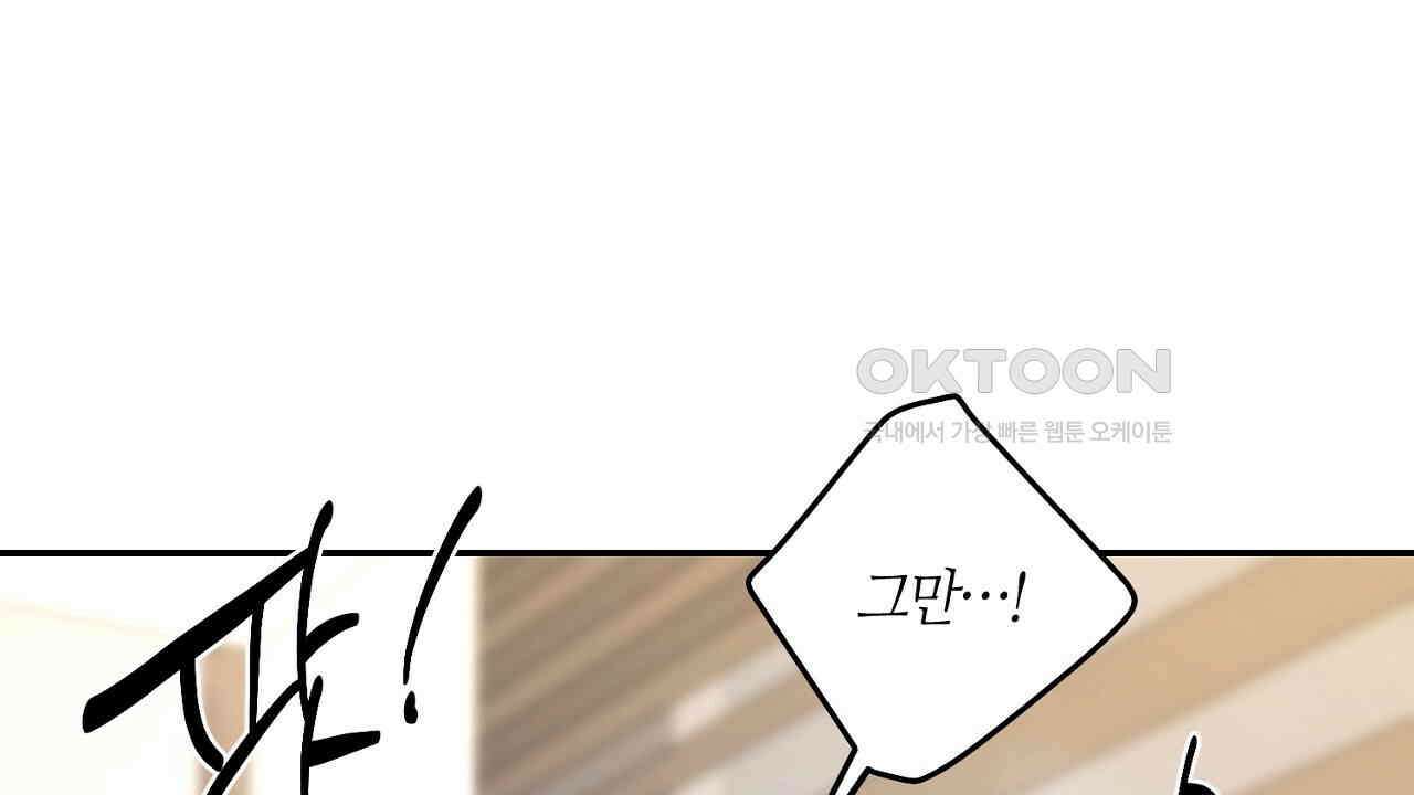 다 주는 남자 32화 156