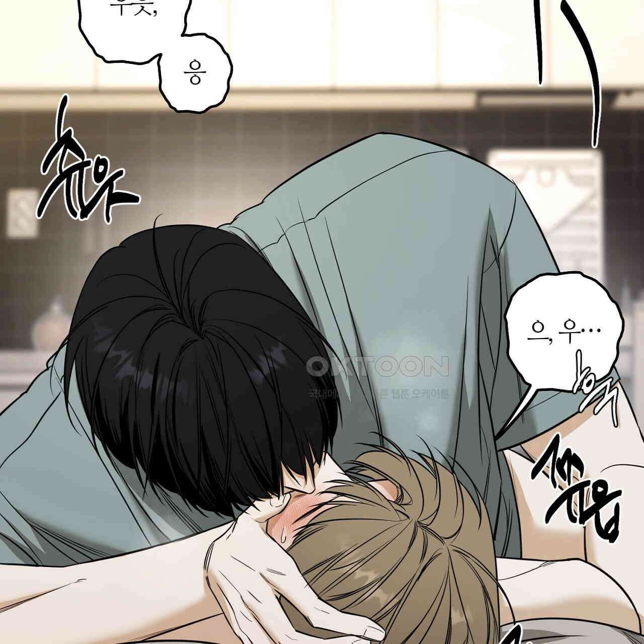 다 주는 남자 32화 163