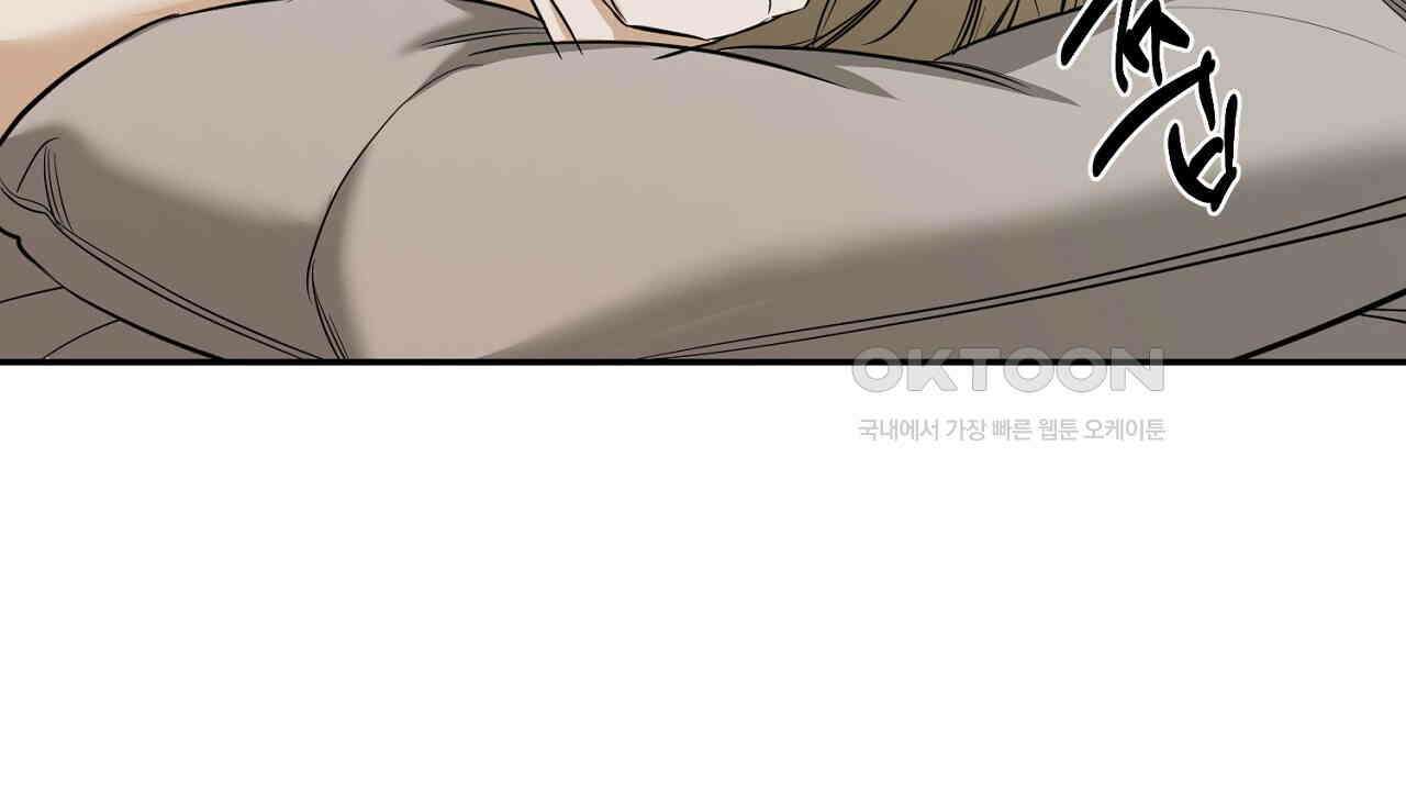 다 주는 남자 32화 164