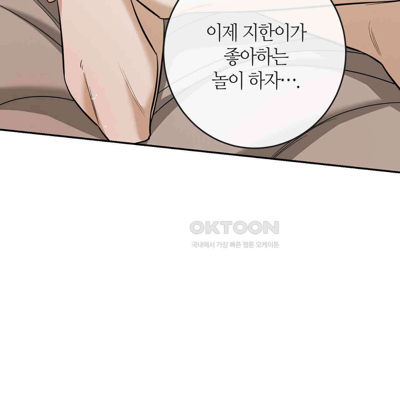 다 주는 남자 32화 169