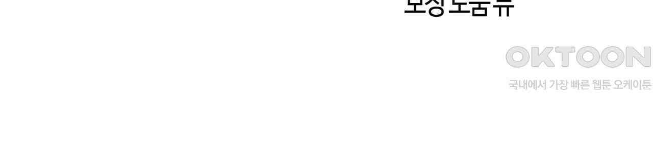다 주는 남자 32화 171