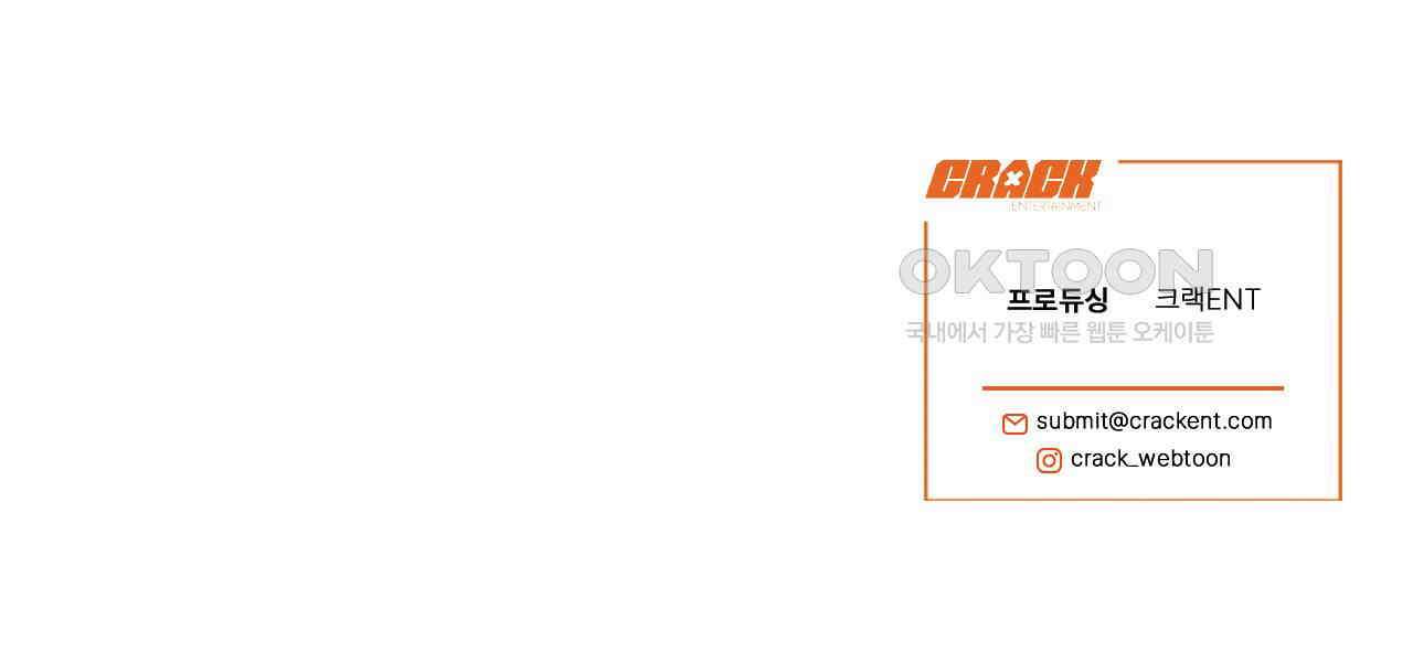 다 주는 남자 32화 172
