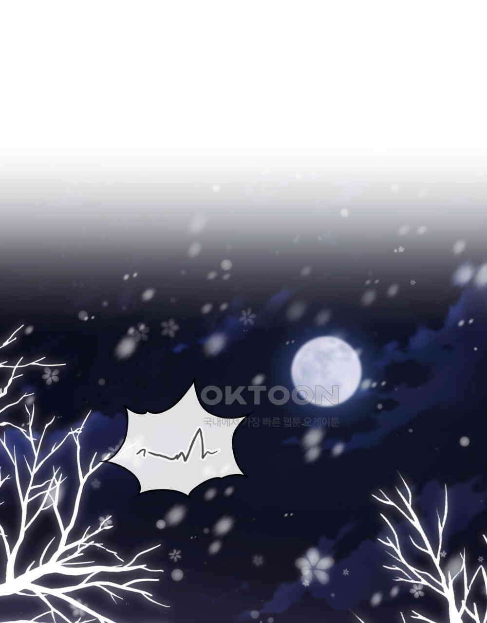 참아주세요, 대공 131화 1