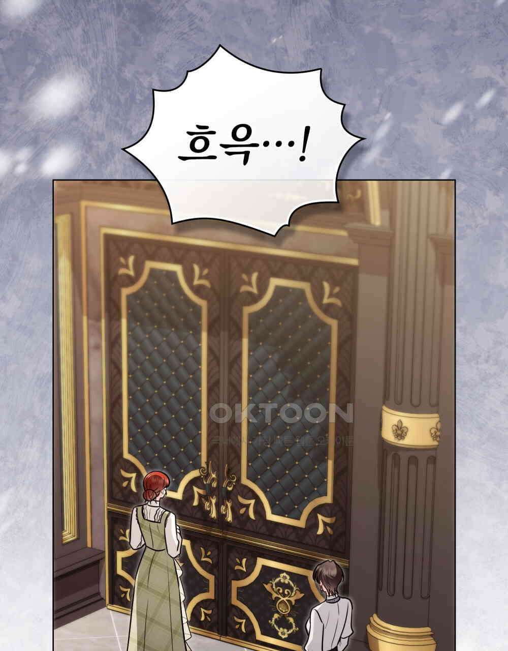 참아주세요, 대공 131화 3