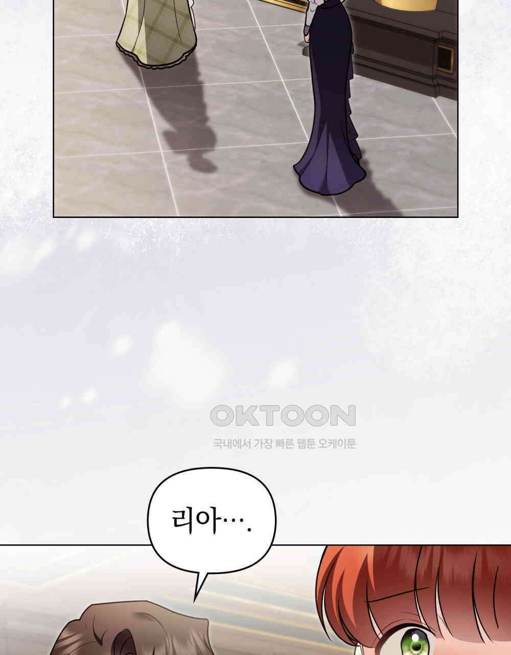 참아주세요, 대공 131화 4