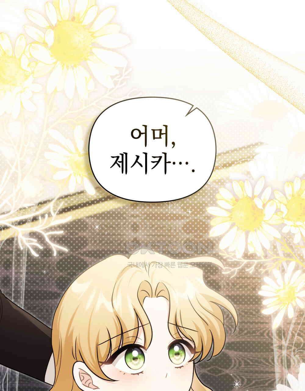 참아주세요, 대공 131화 7